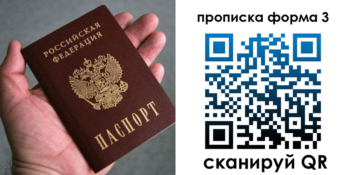временная регистрация для всех в Горно-Алтайске