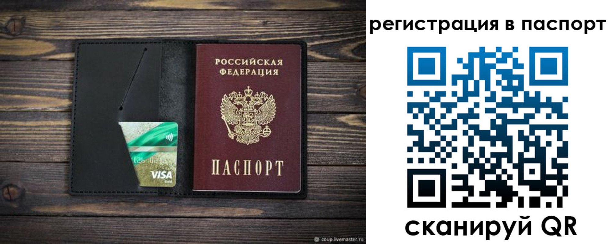 прописка регистрация в Горно-Алтайске